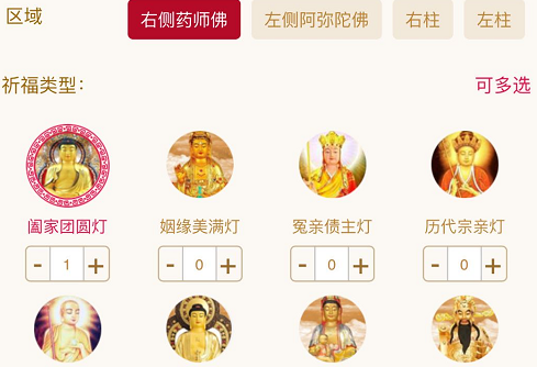 寺院供奉光明燈簡單來說，一般有四種燈待由信眾供奉，他們的功德意義還有信眾發愿常念慈愿在這里做個說明