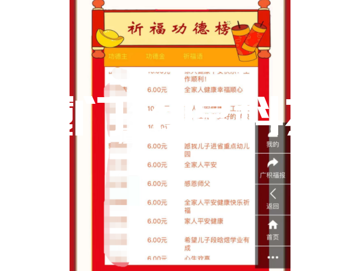 象山紫福寺：網(wǎng)絡布施，撞鐘祈福！