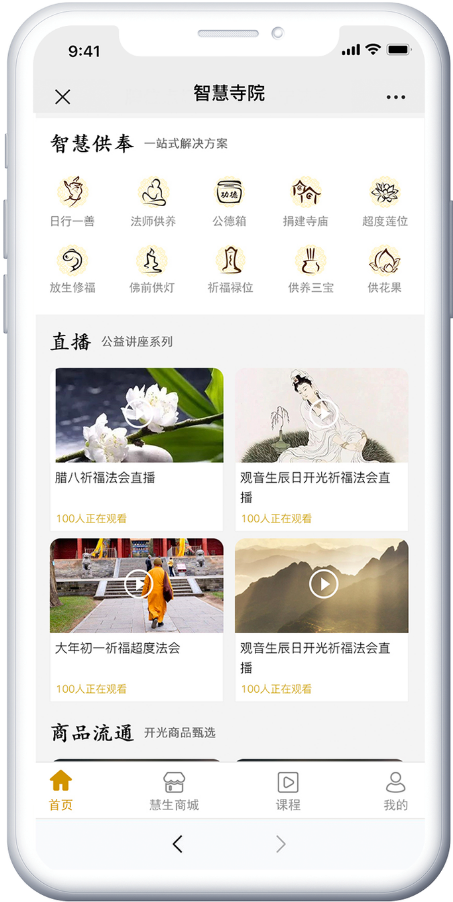 智能化萬(wàn)佛墻